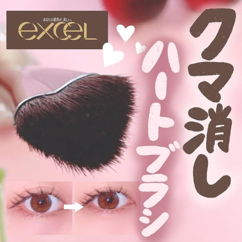 Excel Concealer Brush