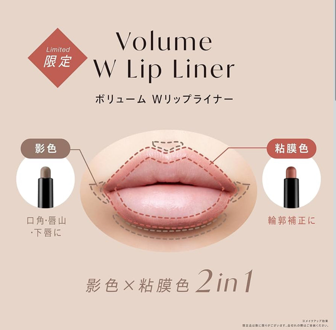 Visée Double Lip Liner - 01
