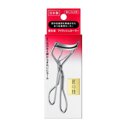 Shiseido Eyelash Curler Model #213