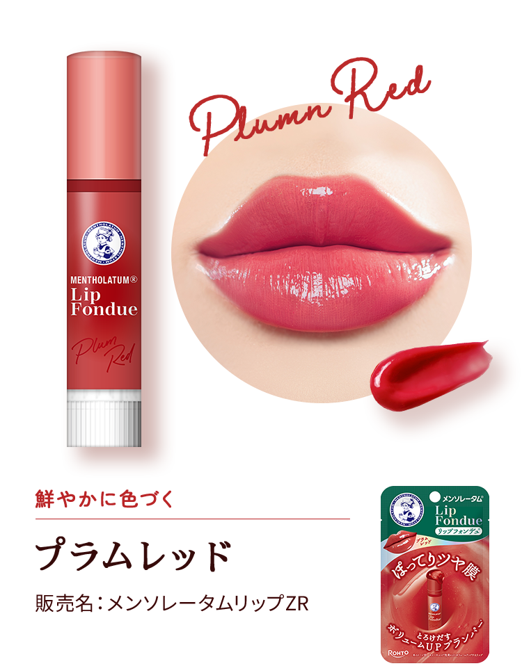 Rohto Mentholatum - Lip Fondue