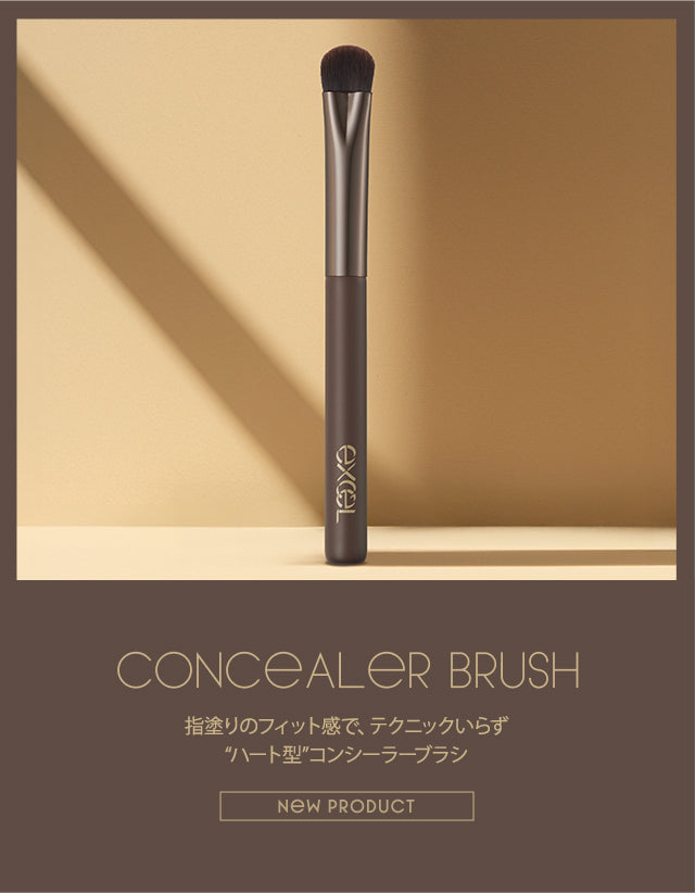 Excel Concealer Brush